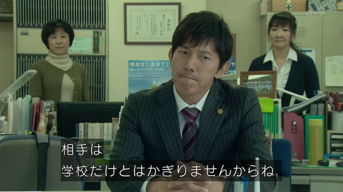 明日の約束のキャプ235