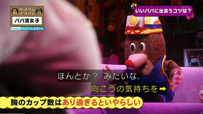 ねほりんぱほりんのキャプ103