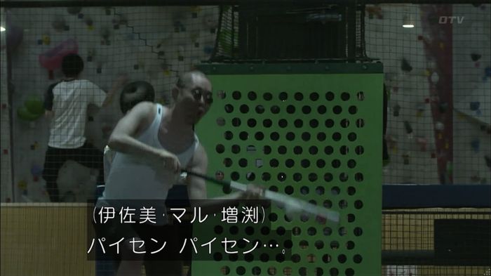 僕たちがやりましたのキャプ171