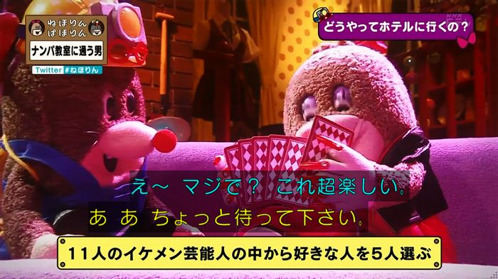 ねほりん ナンパ回のキャプ142
