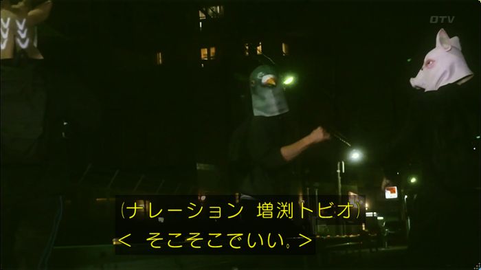 僕たちがやりましたのキャプ4