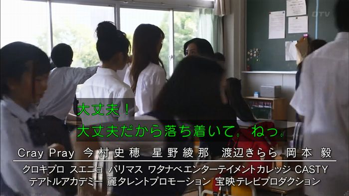 僕たちがやりましたのキャプ597