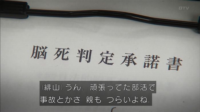 コード・ブルー6話のキャプ7
