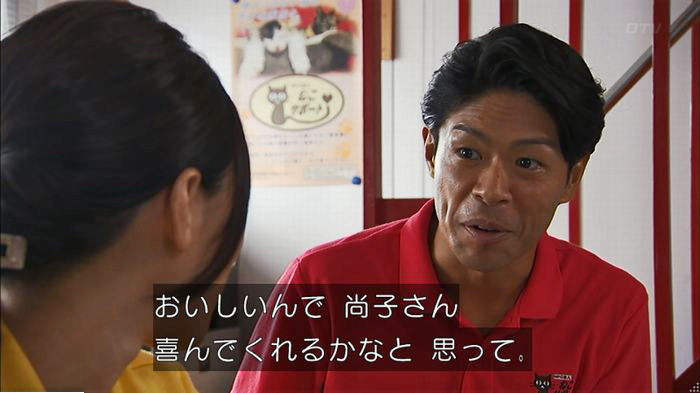 ウツボカズラの夢6話のキャプ214