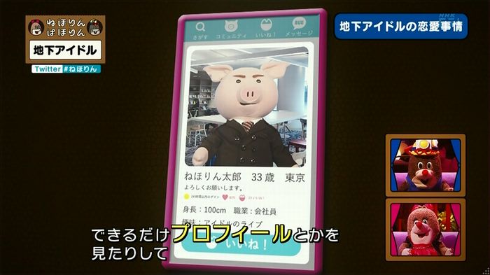 ねほりん 地下アイドル後編のキャプ363
