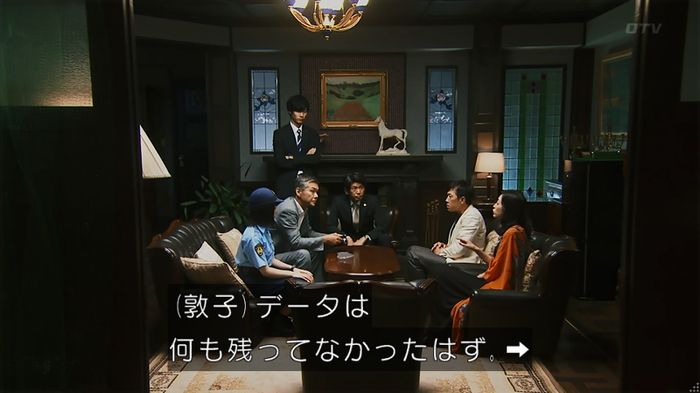 警視庁いきもの係 8話のキャプ636