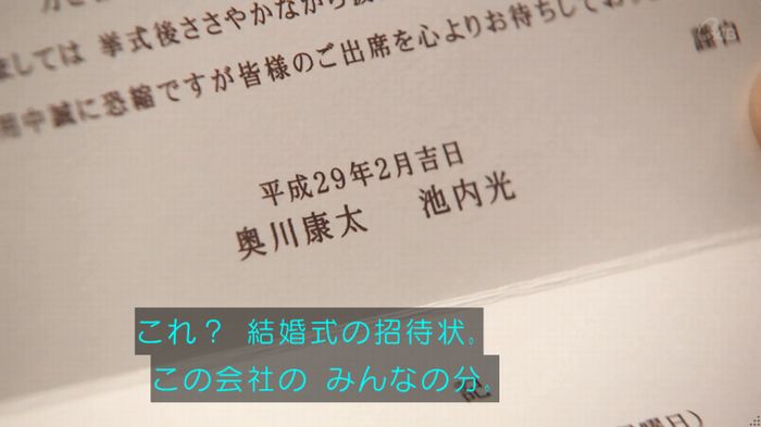 奪い愛 4話のキャプ189