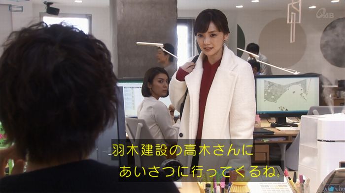 奪い愛 4話のキャプ650