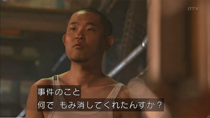 僕たちがやりましたのキャプ274