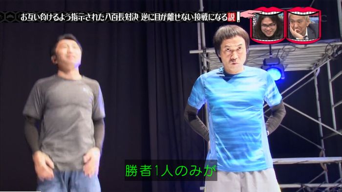 水曜日のダウンタウン 八百長試合のキャプ62