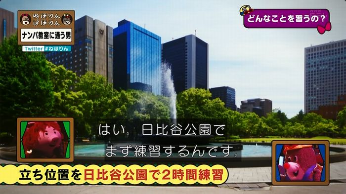 ねほりん ナンパ回のキャプ228