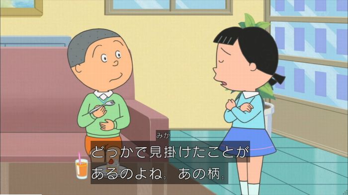 サザエさんのキャプ135