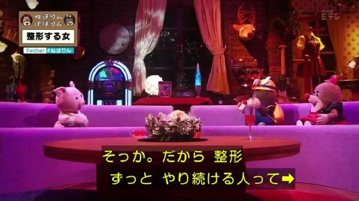 ねほりんぱほりんのキャプ379