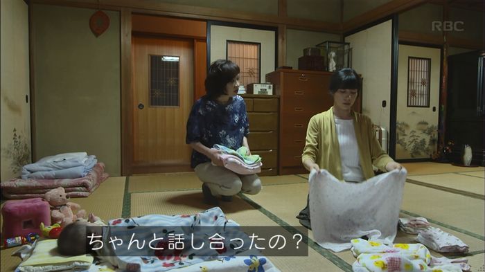 あなたのことはそれほどのキャプ36