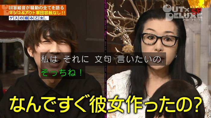 アウトデラックスのキャプ63