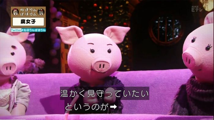 ねほりん腐女子回のキャプ125