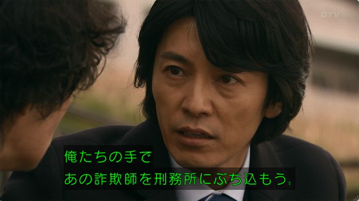 嘘の戦争のキャプ173