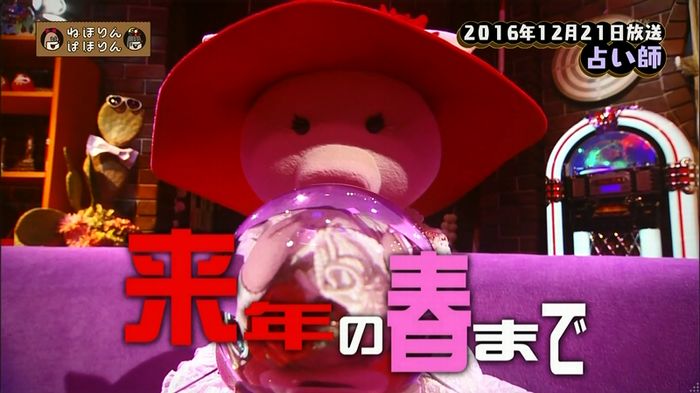 ねほりん 最終回のキャプ11