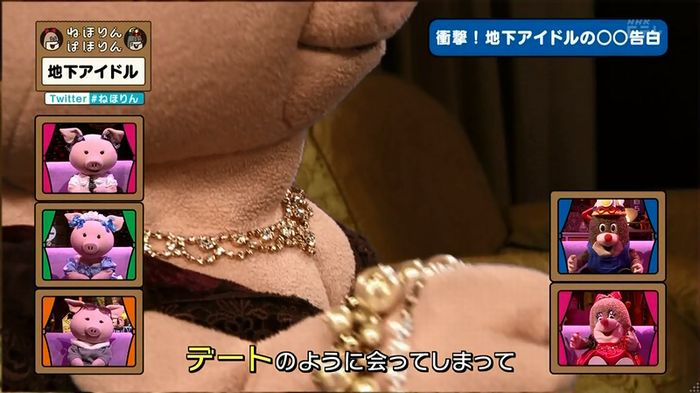 ねほりん 地下アイドル後編のキャプ41