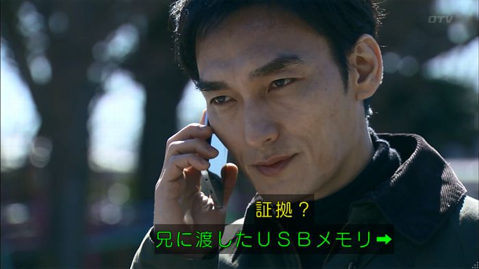 嘘の戦争のキャプ122