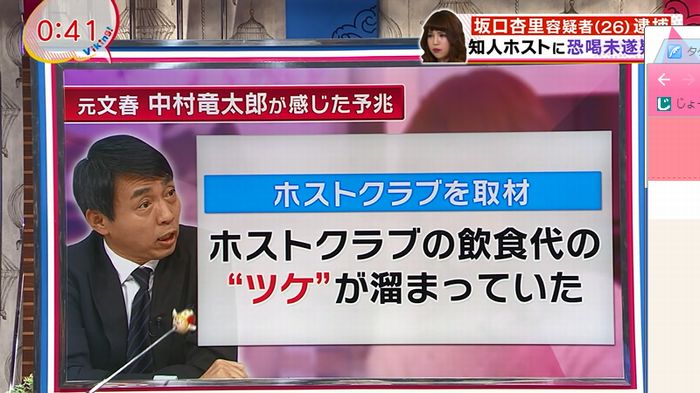 バイキング 坂口杏里のキャプ33