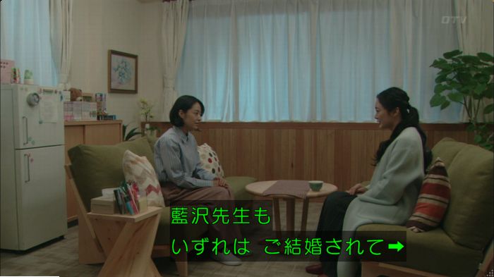明日の約束のキャプ21