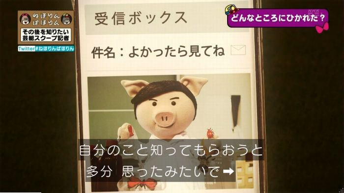 ねほりんぱほりんのキャプ402