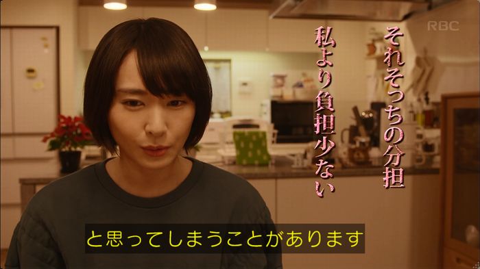 逃げ恥 最終回のキャプ313