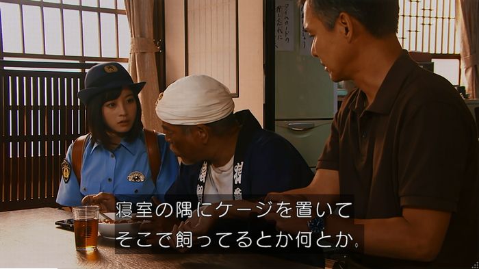 警視庁いきもの係 9話のキャプ289