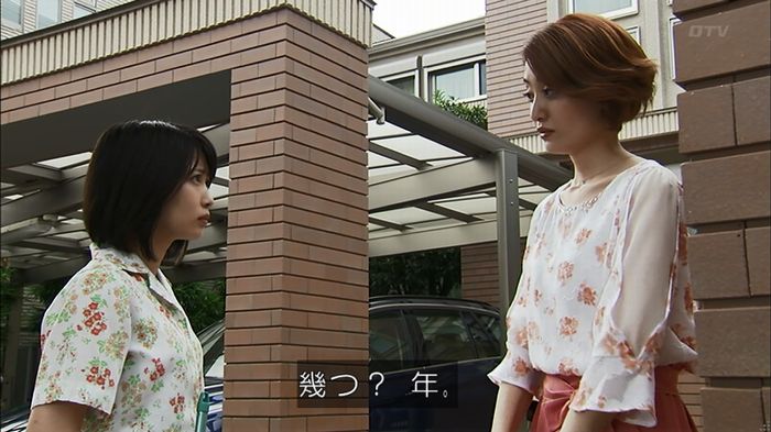 ウツボカズラの夢4話のキャプ470