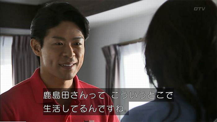 ウツボカズラの夢5話のキャプ65