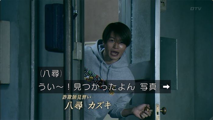 嘘の戦争のキャプ26