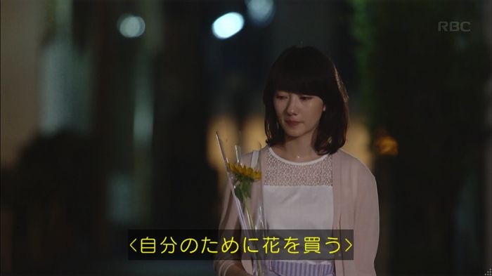 あなたのことはそれほどのキャプ120