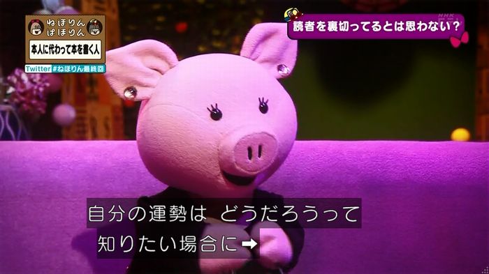 ねほりん 最終回のキャプ67