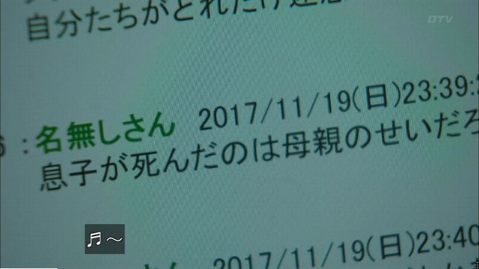 明日の約束のキャプ131