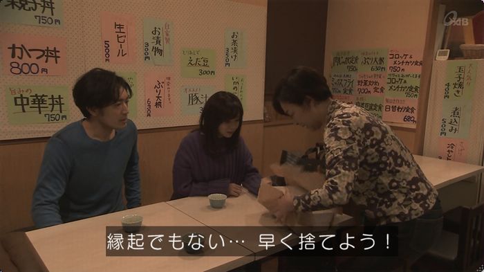 奪い愛 最終回のキャプ544