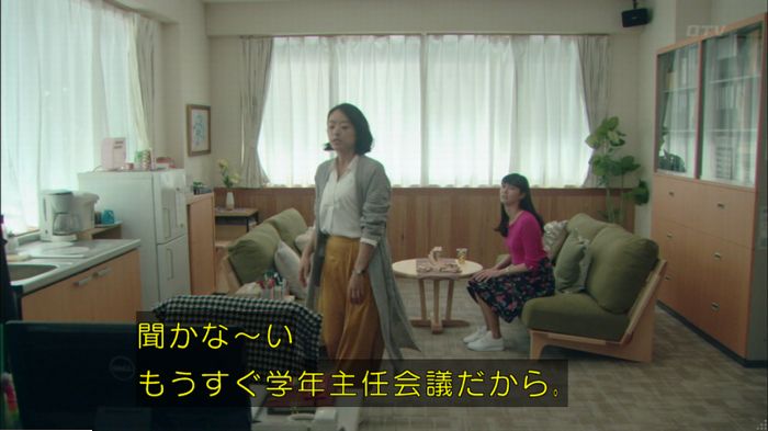 明日の約束のキャプ40