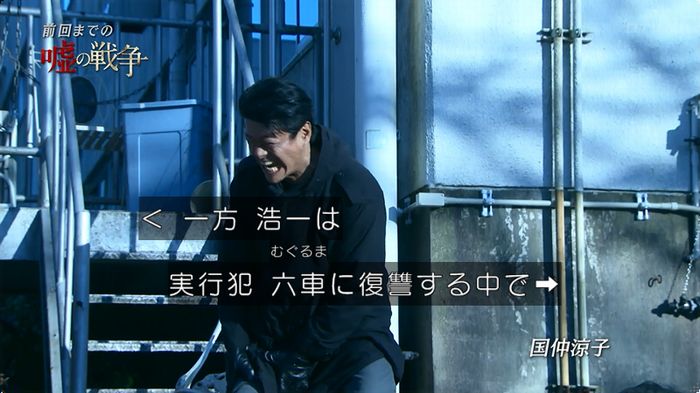 嘘の戦争のキャプ1