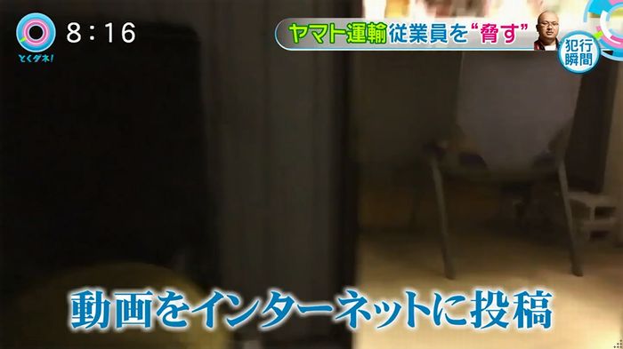 とくダネ!20160106のキャプ22