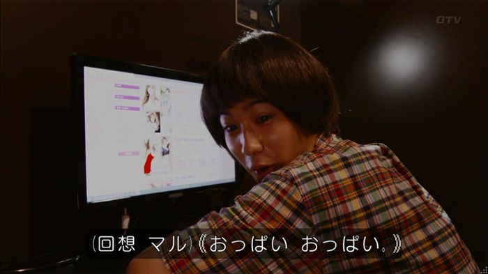僕たちがやりましたのキャプ5