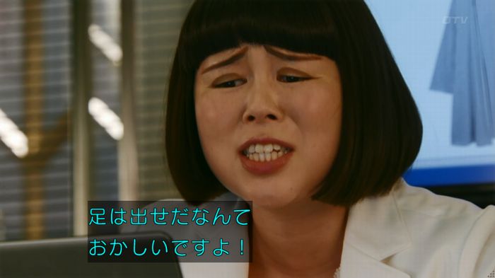 人は見た目が100パーセントのキャプ203