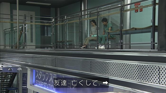 コード・ブルー4話のキャプ475