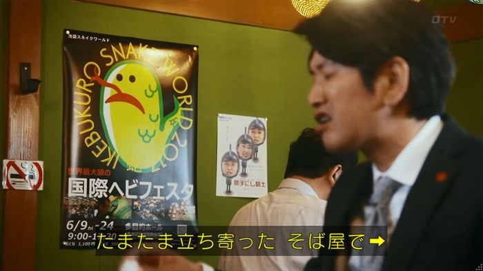 いきもの係 3話のキャプ796