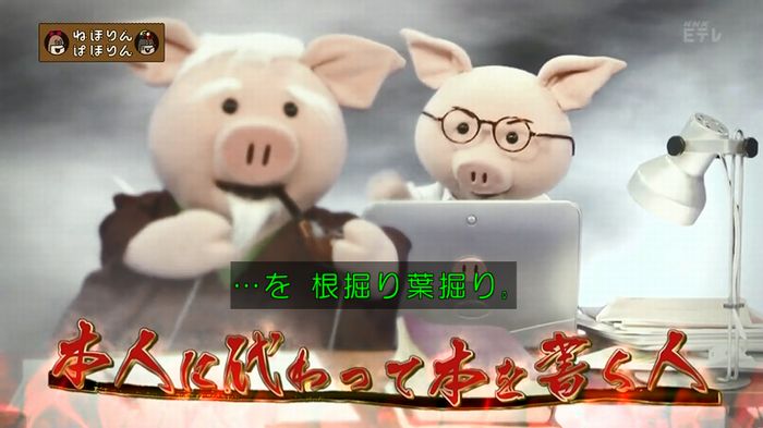 ねほりん 最終回のキャプ27
