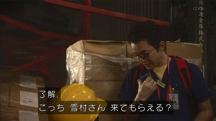 コード・ブルー6話のキャプ167
