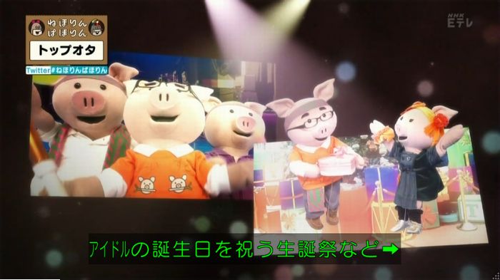 ねほりんぱほりんのキャプ290