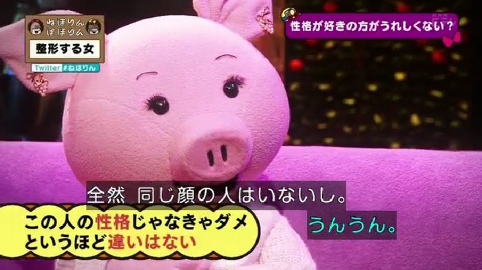 ねほりんぱほりんのキャプ414