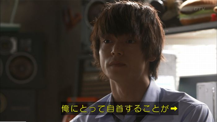 僕たちがやりましたのキャプ186