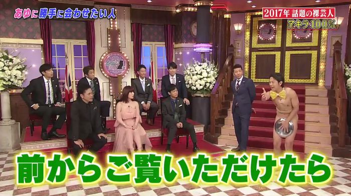 しゃべくり007のキャプ205