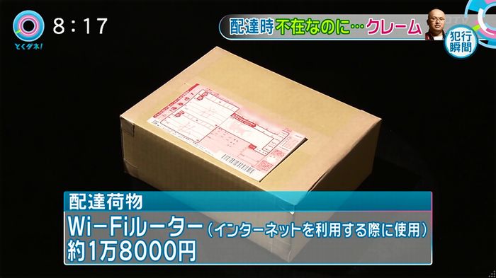 とくダネ!20160106のキャプ40